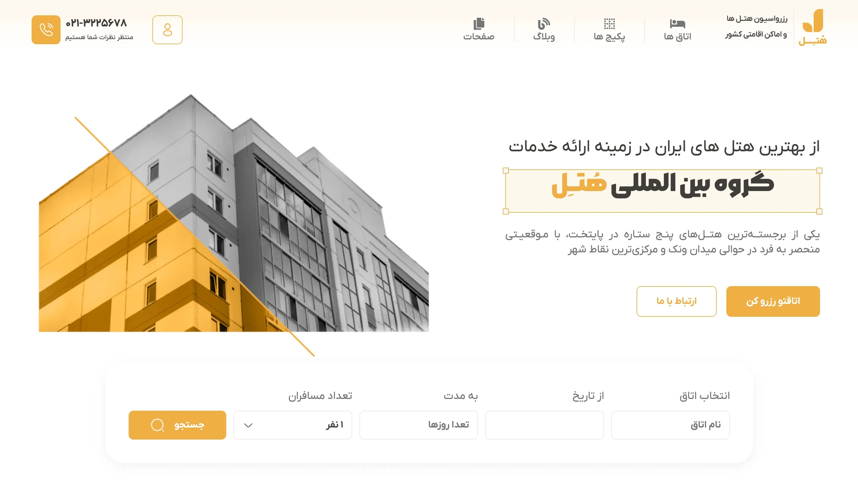 Homepage preview of Hotel hospitality WordPress theme demo